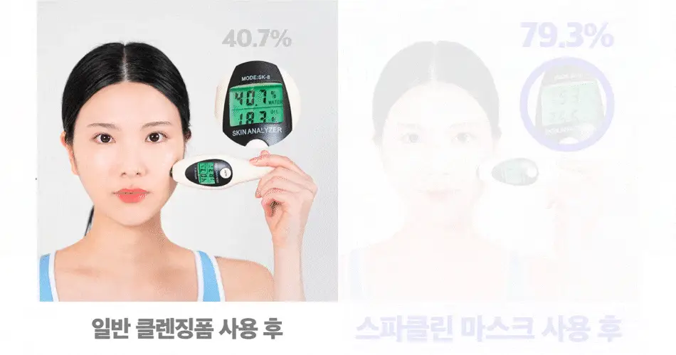 [모공청소팩] 안티톡스 스파클린 마스크 포어필 8매 상세페이지 71